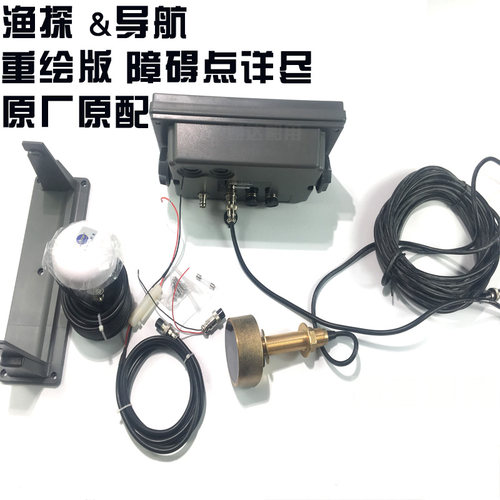 伊斯普ESP-738DR7寸全新升级高清彩色海图整套测深鱼探导航仪 - 图0