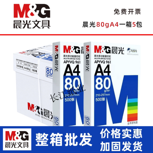 文印A4打印纸70g80gA4复印纸A3白纸加厚双面打印单包500张整箱8包-图2