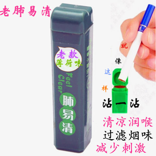 正品肺易清烟沾粉非台湾烟友烟爽粘沾粉薄荷沉檀香老版肺易清包邮 - 图3