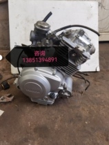 Original detached car suitable for Yamaha sky sword 125cc motorcycle engine day machine construction 125 universal