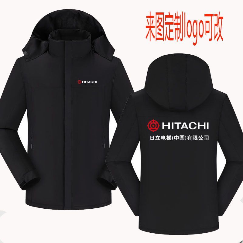 日立电梯工作服冲锋衣定制电梯安装售后维修加绒工衣外套印字logo - 图0