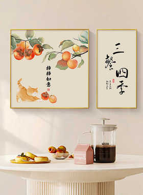 三餐四季背景墙壁画轻奢