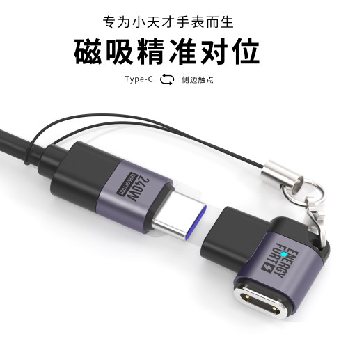 适用小天才手表充电转接头Z11/Z6A/Z6S/Z7S/Z7A/Z8A/Z9/Z10配件 - 图3