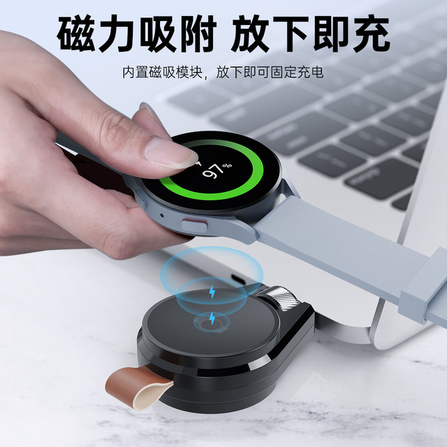 Suitable for portable charging of Samsung Watch 8