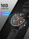 Подходит для Huawei GT3Watch3/Pro Watch Film GT2 Film Glory Mgaic Film GT2