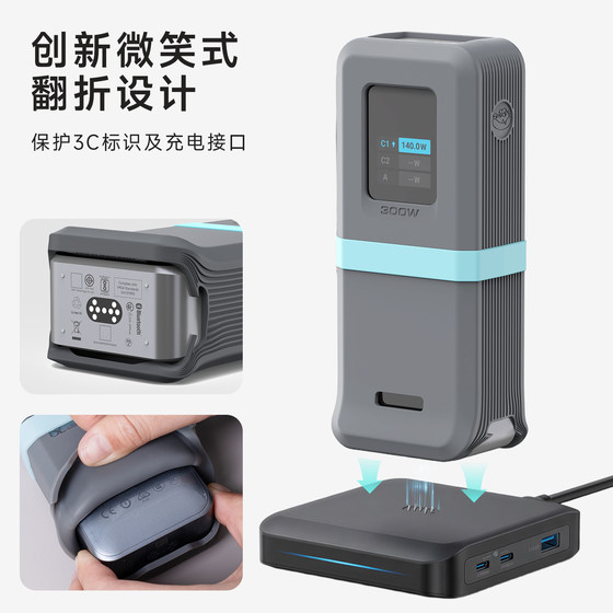 适用安克A110A 300W充电宝硅胶保护套防摔防滑全包壳移动电源配件