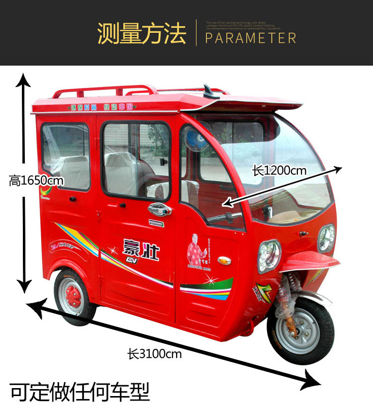 加厚全封闭三轮车电动摩托四轮车老年代步车衣车罩防雨防晒遮阳罩 - 图1