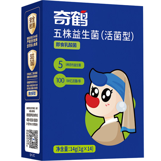 Qihe Qierbacterium five strains of active probiotic lactic acid bacteria