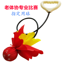 Competition Private Hebei Taidi Card Promise Fitness Ball Senile Tai Chi Fitness Ball Thrower Ball Flow Planet single