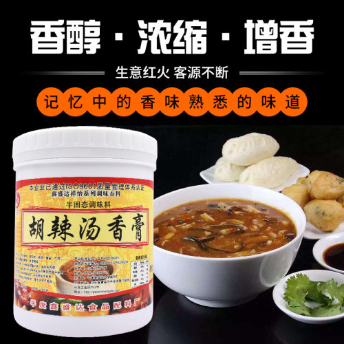 鑫盛达祥怡胡辣汤香膏专用麻辣膏汤料正宗河南胡辣汤增香1KG商用 - 图1