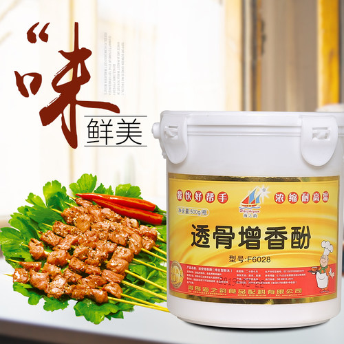 海之韵透骨增香酚肉香乙基麦芽酚粉F6028耐高温卤肉爆烤鸭商用 - 图2