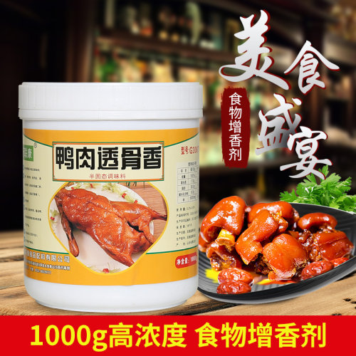 新联康鸭肉透骨香G3007烤鸭啤酒鸭手撕鸭霸王鸭干锅鸭头增香商用 - 图0