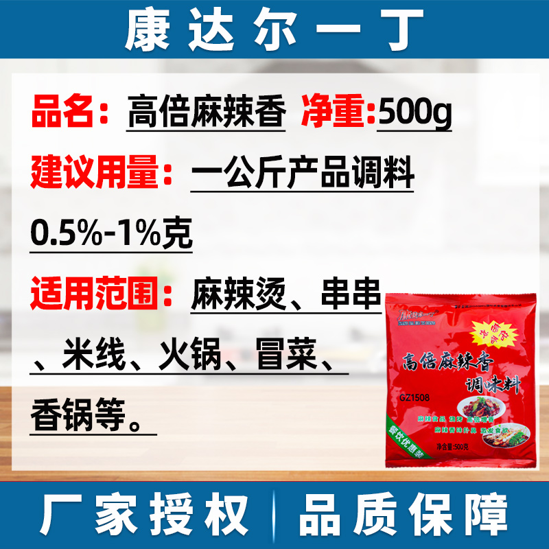 康达尔一丁高倍麻辣香膏麻辣烫香锅干锅火锅米线卤味汤底麻辣调料 - 图2