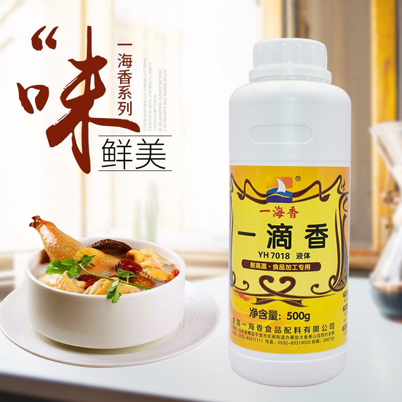 一海香一滴香拌菜王五香精油花椒油肉制品调味料千里香万里香500g-图2