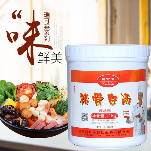 瑞可莱鸡骨猪骨牛骨大骨白汤膏麻辣烫米线高汤增白增香1kg包邮 - 图2