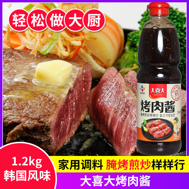 大喜大烤肉酱腌料韩式烧烤调料户外五花肉烤肉黑胡椒烧烤酱1.2kg - 图0