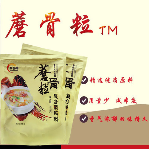 名厨世家蘑骨粒风味复合高汤炒菜调汤调馅料火锅调味颗粒状今骨棒 - 图1