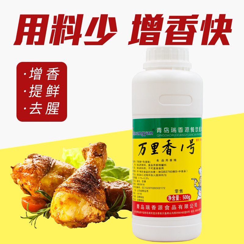 瑞香源万里香1号R5518烧烤卤菜拌菜香一号爆烤鸭用料增香精油500g - 图1