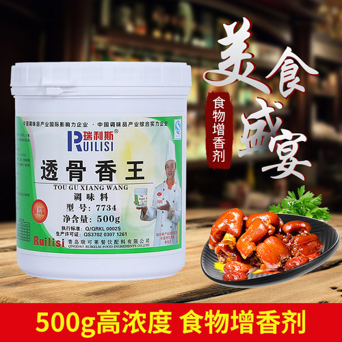 瑞利斯透骨香王烤鸡烤鸭手撕鸭酱卤肉增香剂火锅肉制品调料精500g - 图0