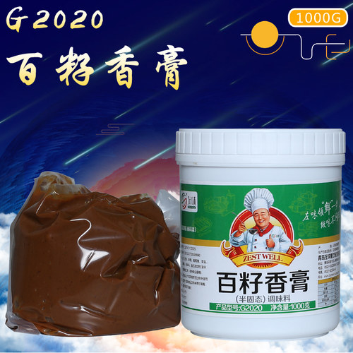 左味百籽香膏高倍肉精膏适用咸味食品及各种烹饪菜肴商用 - 图0