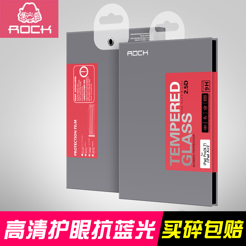 ROCK ipad pro鋼化air2 蘋果5貼膜mini3 4高清玻璃膜2017新款2018