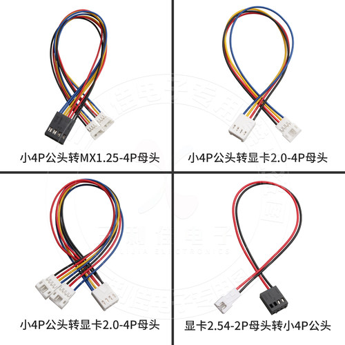 笔记本CPU风扇温控线显卡线1.25转小4pin公母转接线一分二扩展线 - 图1