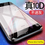 Apple, iPhone 7, мобильный телефон, стеклянная лента, экран, 7plus, iphone, 8plus, защита глаз, intel core i8, защита при падении, intel core i7