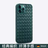 Apple, совместимый iPhone 12, чехол для телефона, защитная сумка, защитный чехол, ультратонкий дышащий плетеный силиконовый креативный iPhone12 Pro, iphone, 12promax, защита при падении, популярно в интернете
