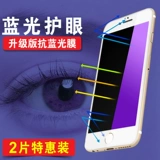 Apple, iPhone 6 *S, лента, стеклянная защитная сумка, защитный мобильный телефон, iphone, 6plus, защита глаз, защита при падении, intel core i6