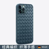 Apple, совместимый iPhone 12, чехол для телефона, защитная сумка, защитный чехол, ультратонкий дышащий плетеный силиконовый креативный iPhone12 Pro, iphone, 12promax, защита при падении, популярно в интернете