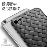 Apple, iPhone 6/7/8, плетеный чехол для телефона, ультратонкая дышащая защитная сумка, матовый силиконовый креативный защитный чехол *S, 8plus, iphone, защита при падении, бизнес-версия