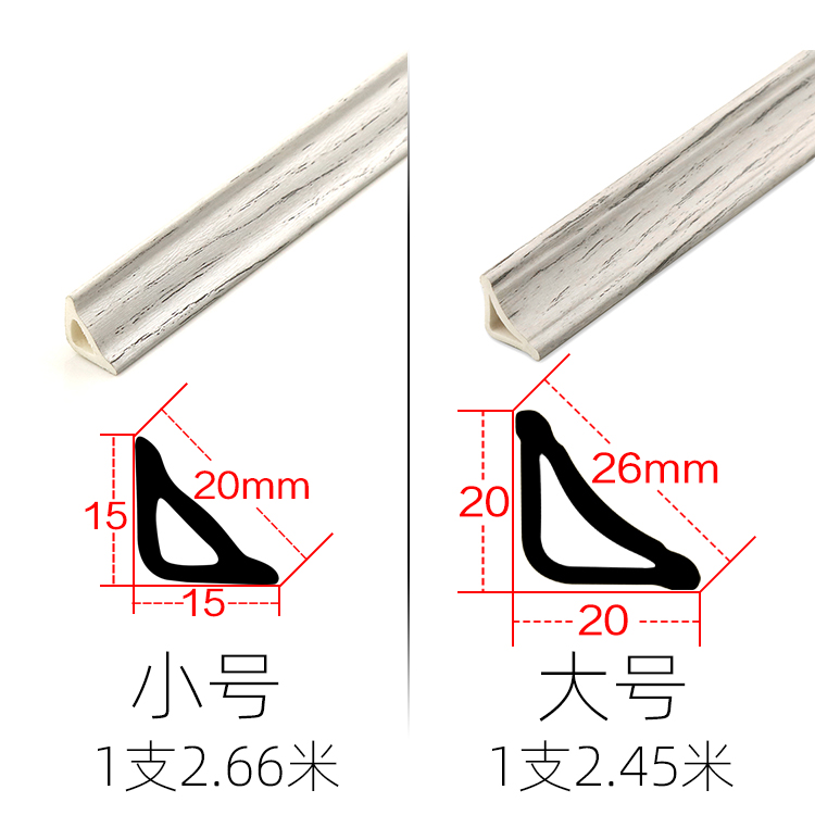 PVC阴角线三角线条塑料SPC实木地板革压条扣圆弧形衣柜自粘收边条 - 图0