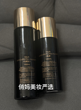 ULUKA577凝时抗zhou精粹水乳833精华647面霜眼霜滋养实体正品