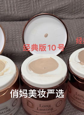 TINCHEW花联持久遮瑕蒂蒂霜加强版50毫升遮瑕保湿实体店专柜正品