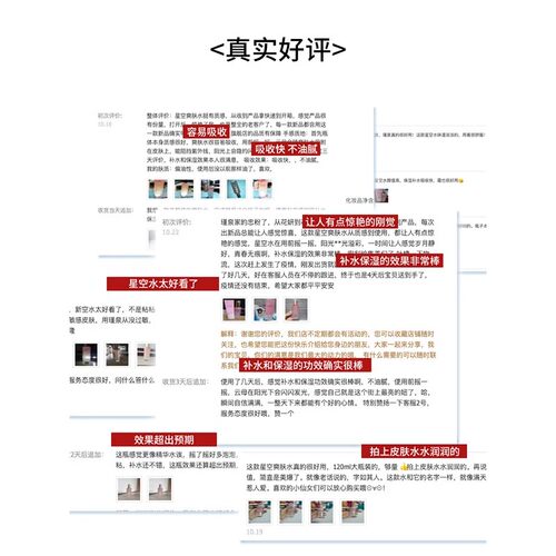 瑾泉粉凝肌透星空爽肤水120ml护肤正品柔肤化妆水保湿官方旗舰店 - 图1