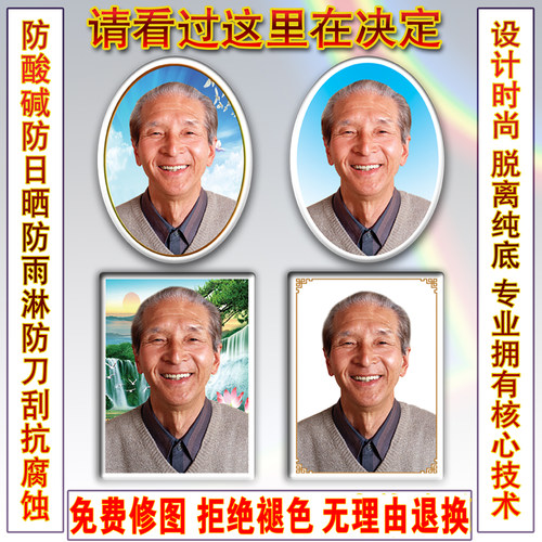 定制高温激光瓷像制作瓷相烧制户外不褪色瓷像老人陶瓷板高清照片 - 图0