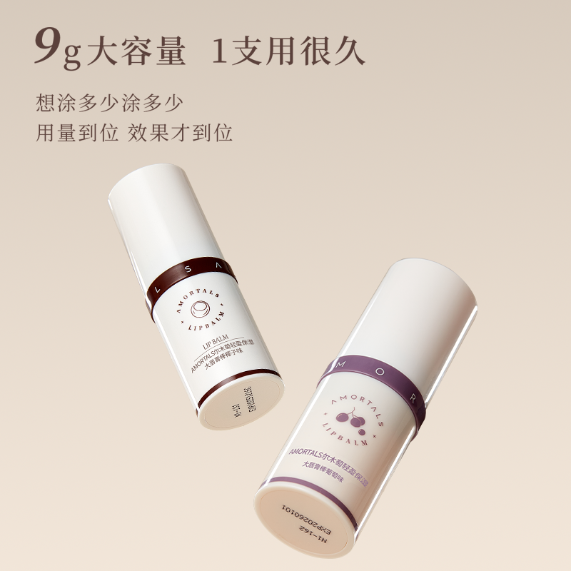 尔木萄润唇膏保湿滋润打底护唇棒秋冬季男女唇部护理补水防干裂9g,淘宝优惠券,粉丝福利购,淘宝优惠卷