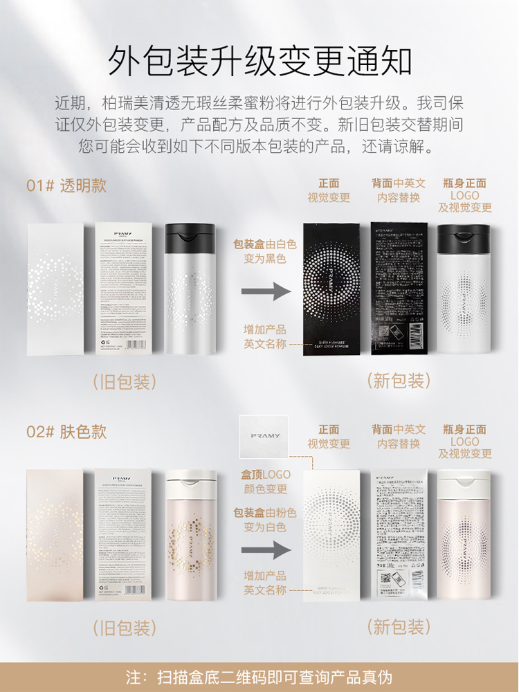 PRAMY柏瑞美散粉黑胡椒控油持久定妆粉遮瑕防水防汗大容量博瑞美,淘宝优惠券,粉丝福利购,淘宝优惠卷