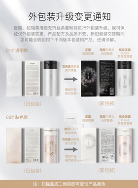 定妆界的天花板柏瑞美散粉