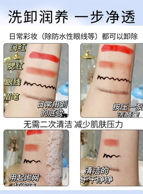 瑷尔博士洗面奶温和清洁
