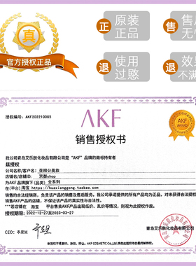 AKF紫苏洗面奶深层清洁官方正品