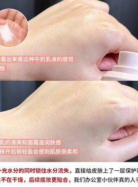 干皮救星！再也不怕底妆斑驳啦！