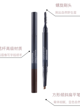 韩国菲诗小铺眉笔防水防汗