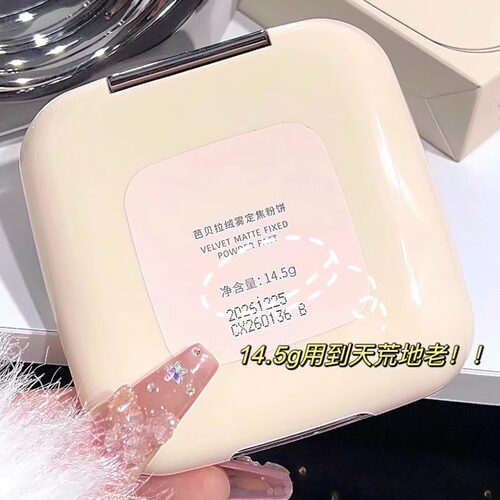 芭贝拉大粉饼定妆控油持久干湿两用蜜散粉女巴贝拉紫色亮肤色新品 - 图2