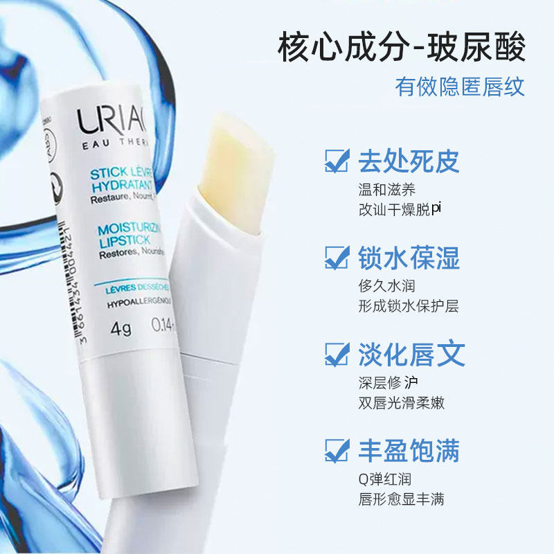 法国依泉护唇膏小白管淡化唇纹滋润保湿补水唇膜打底女润唇膏男士,淘宝优惠券,粉丝福利购,淘宝优惠卷