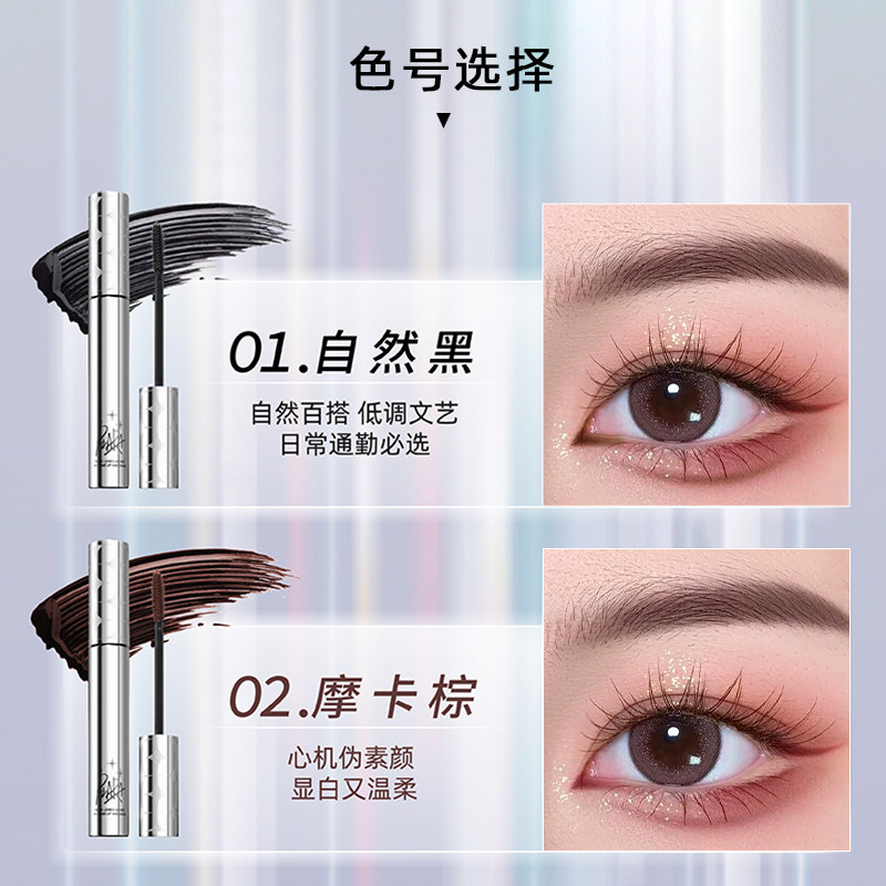 Piara佩冉睫毛膏女防水纤长卷翘定型睫毛打底不晕染持久官方正品,淘宝优惠券,粉丝福利购,淘宝优惠卷