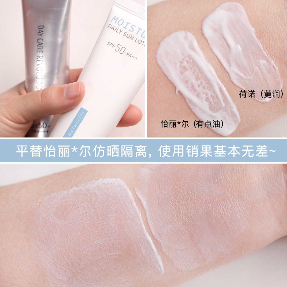 50ml 韩国荷诺小白管水感隔离霜妆前乳防晒三合一打底遮瑕学生平价 50ml 韩国荷诺小白管水感隔离霜妆前乳防晒三合一打底遮瑕学生平价