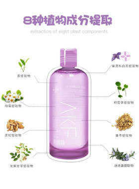 akf紫苏卸妆水按压瓶液500ml
