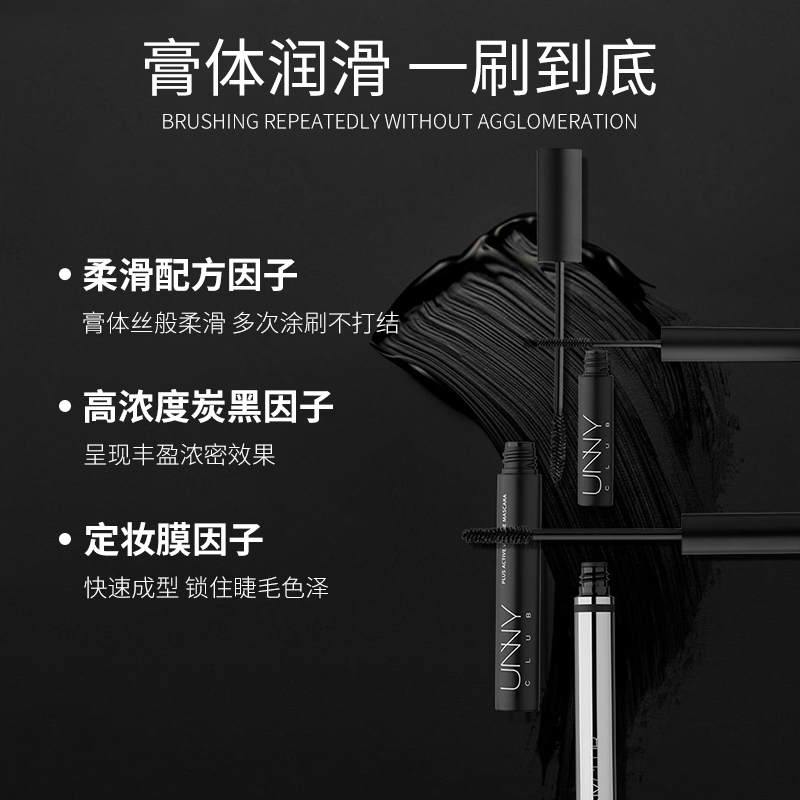 unny睫毛膏打底膏防水纤长卷翘不晕染浓密定型黑棕色眼线笔雨衣女_花相公美妆_彩妆/香水/美妆工具-第2张图片-提都小院
