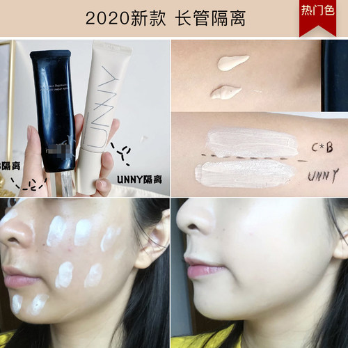 unny隔离霜妆前乳防晒遮瑕三合一旗舰店官方正品长管紫色隐形毛孔 - 图1